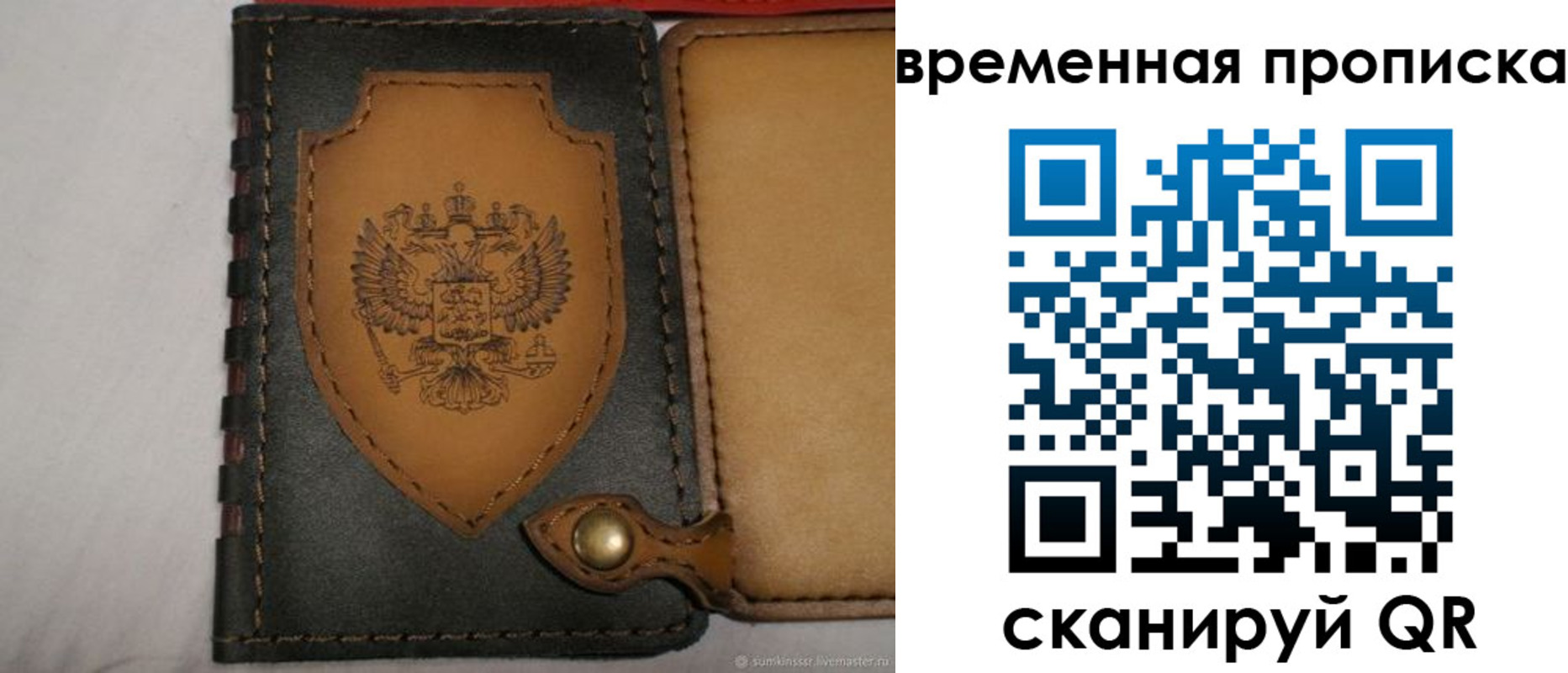 регистрация для дет. сада в Тыве