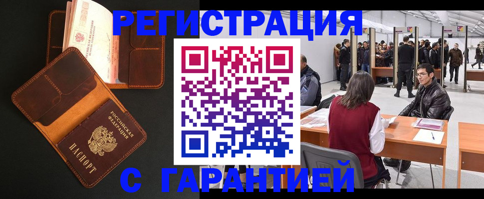 прописка в квартире в Тыве