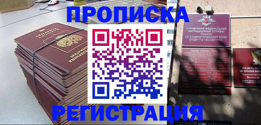 регистрация для школы в Тыве