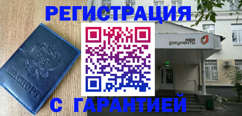 временная регистрация госуслуги в Тыве