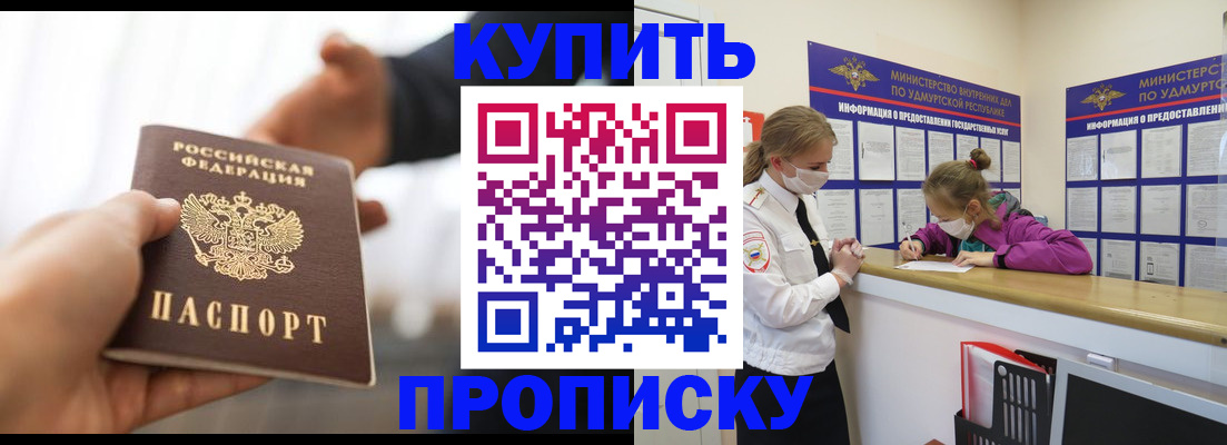 миграционный учет в Тыве