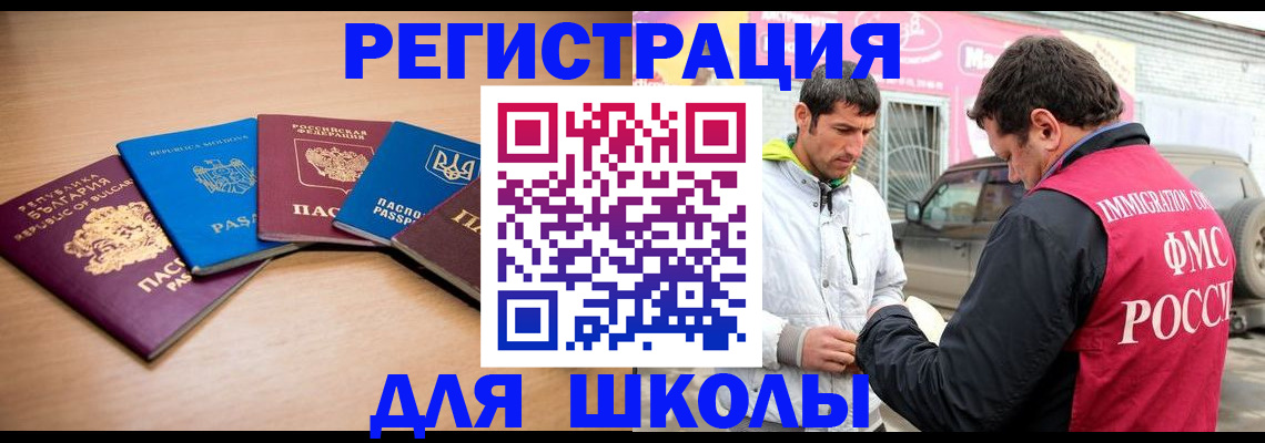 прописка от собственника в Тыве